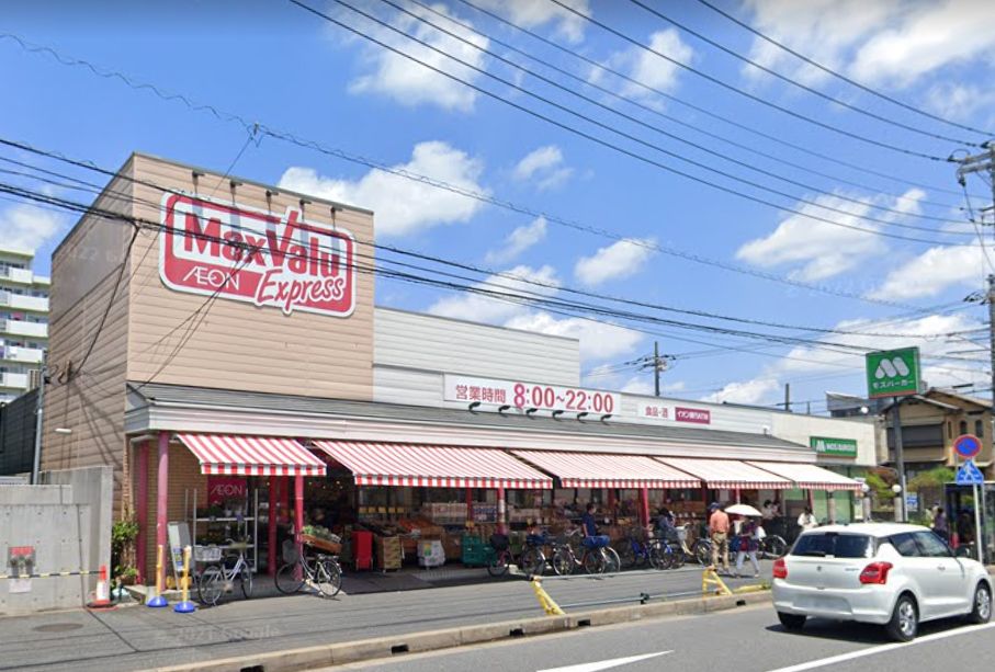 スーパー　マックスバリュー　エクスプレス（スーパー）まで441m