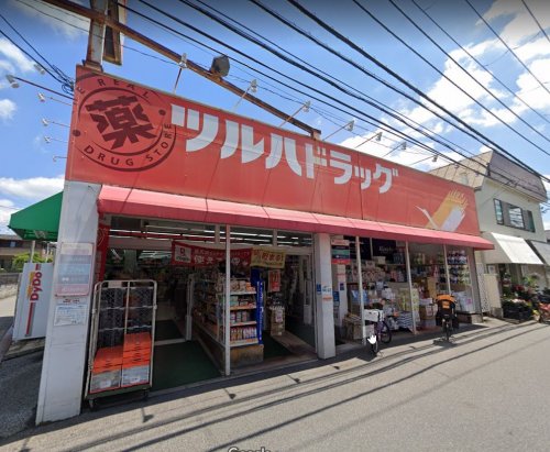 ドラックストア　ツルハドラッグ 幕張店（ドラッグストア）まで504m