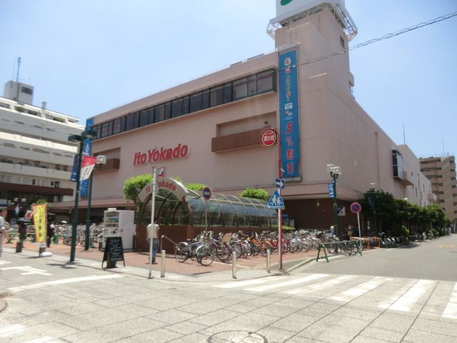 スーパー　イトーヨーカドー綱島店（スーパー）まで161m