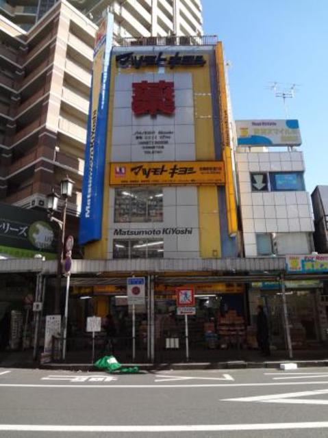 ドラックストア　マツモトキヨシ船橋駅前通り店（ドラッグストア）まで243m