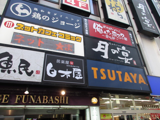 レンタルビデオ　ＴＳＵＴＡＹＡ（レンタルビデオ）まで266m