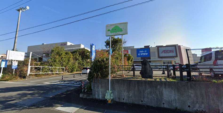 ショッピングセンター　イオン富士宮店（ショッピングセンター）まで1594m