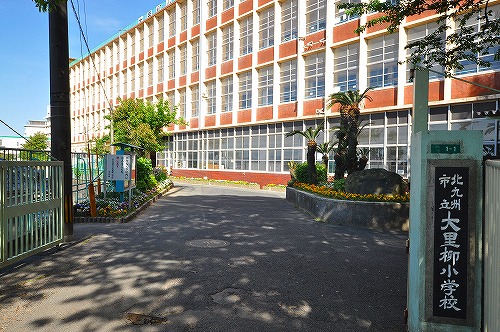 小学校　☆北九州市立大里柳小学校（小学校）まで650m