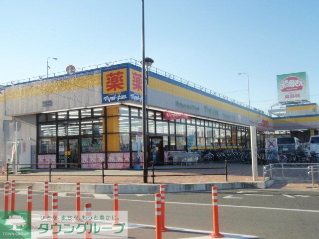 ドラックストア　マツモトキヨシ＆おっ母さん（ドラッグストア）まで220m