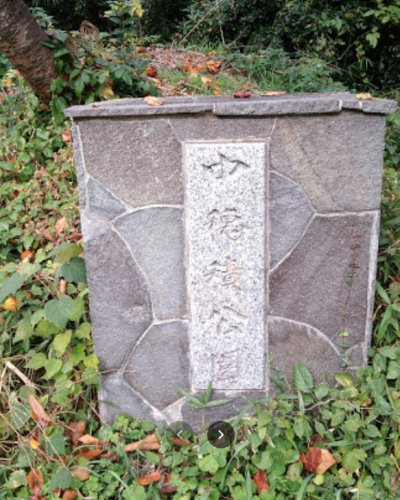 公園　中穂積公園（公園）まで1268m