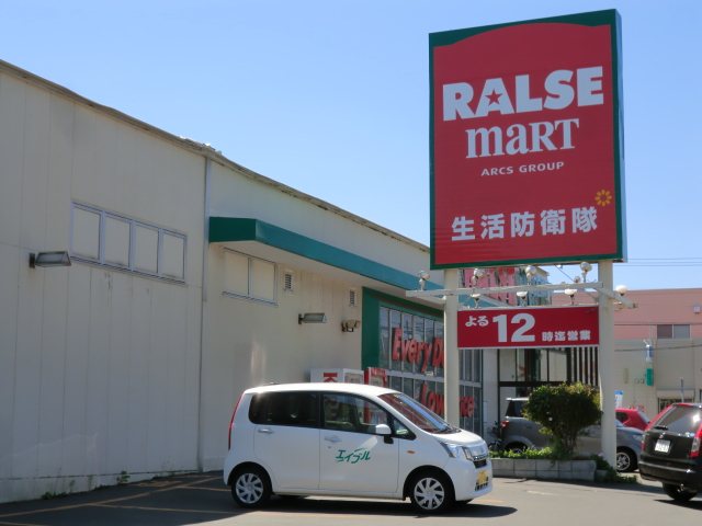 スーパー　ラルズマート 西岡店（スーパー）まで596m