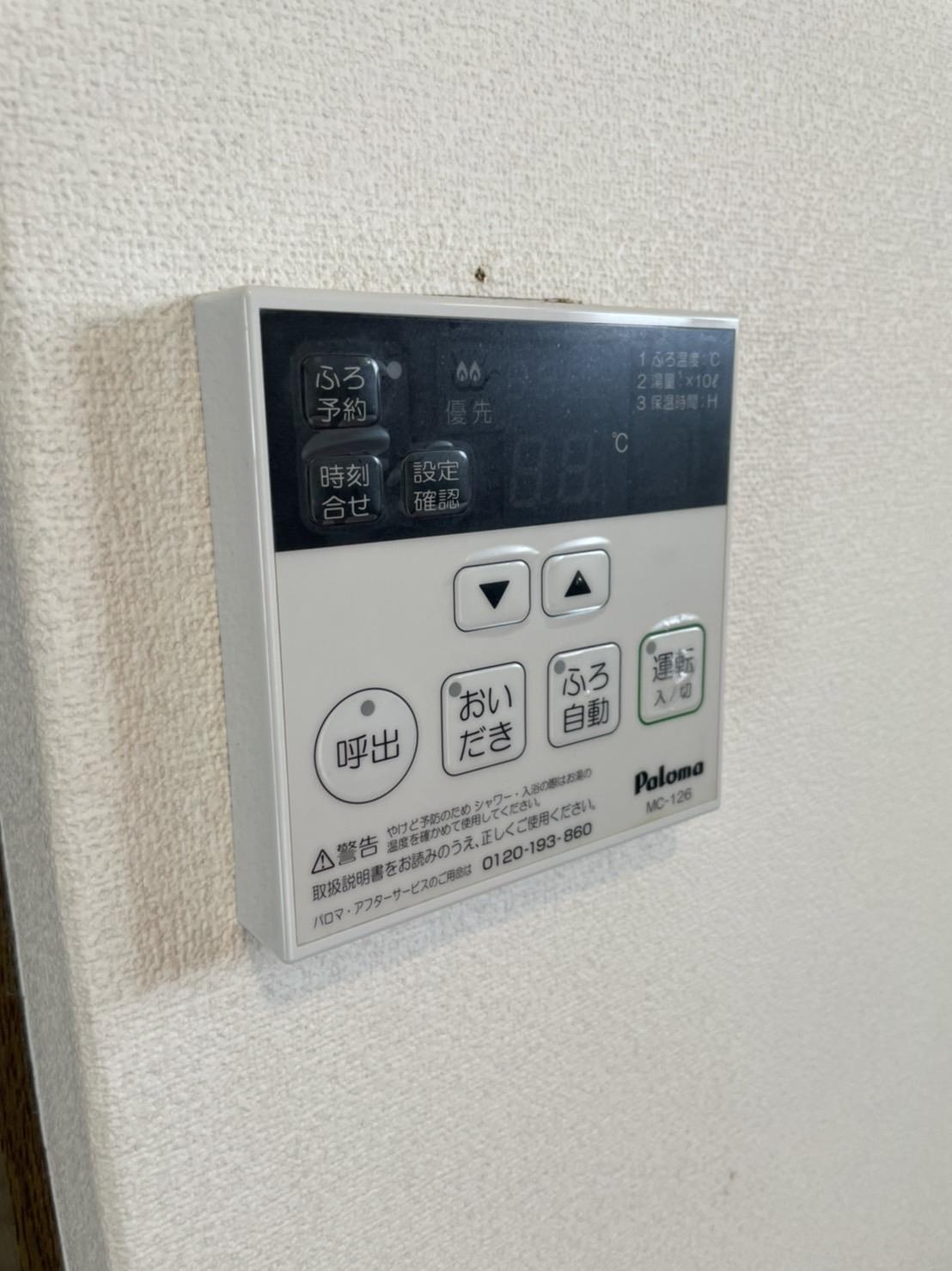 その他設備　給湯リモコン
