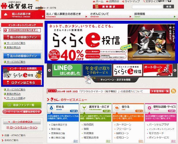 銀行　佐賀銀行　城北出張所（銀行）まで788m