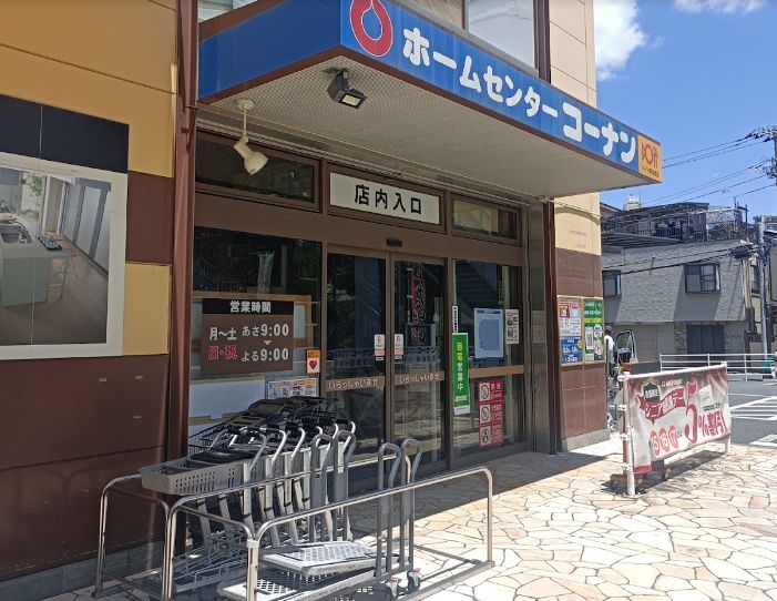 ホームセンター　ホームセンターコーナンドイト東向島店（ホームセンター）まで971m