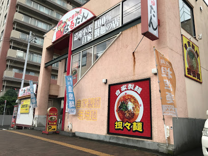 飲食店　なるたん（飲食店）まで58m