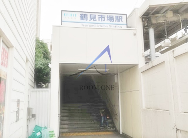 その他　鶴見市場駅（その他）まで1521m