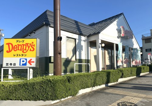 飲食店　デニーズ笠寺店（飲食店）まで289m