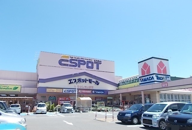 ショッピングセンター　エスポットモール（ショッピングセンター）まで350m