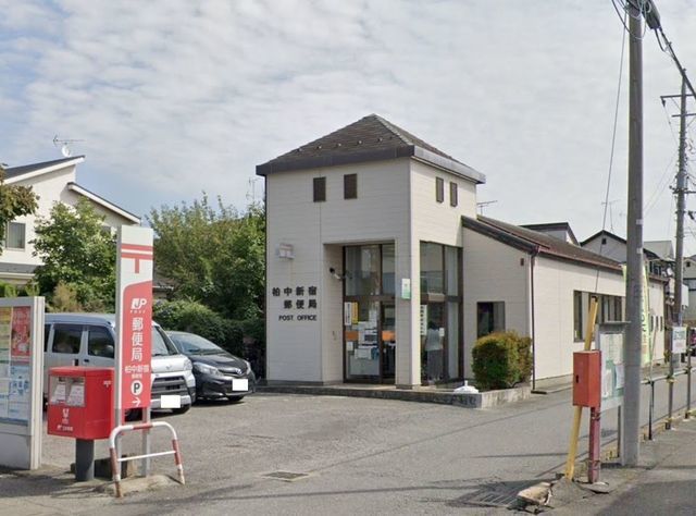 その他　中新宿郵便局まで2100m