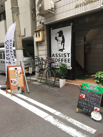 飲食店　アシストコーヒーロースタリー（飲食店）まで59m