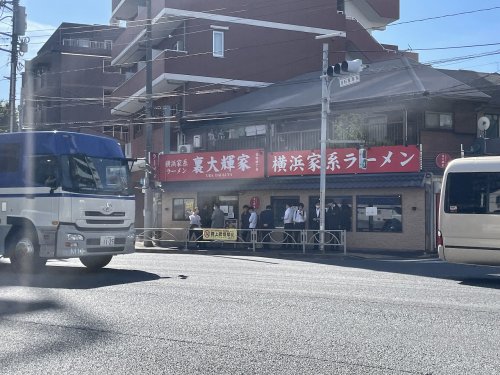 飲食店　裏大輝家（飲食店）まで51m