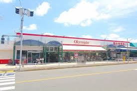 スーパー　Olympic(オリンピック) 村山店（スーパー）まで350m