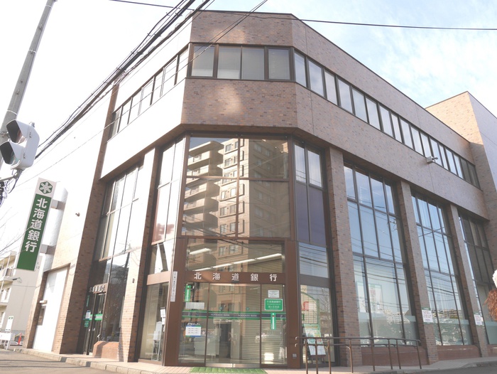銀行　北海道銀行（銀行）まで1200m