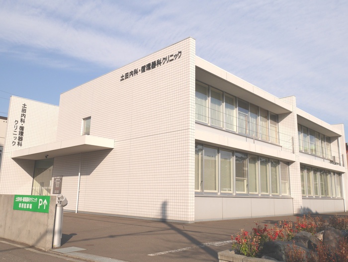 病院　土田内科・循環器科クリニック（病院）まで1250m