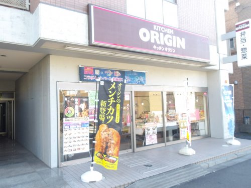 その他　キッチンオリジン 東船橋店（その他）まで604m