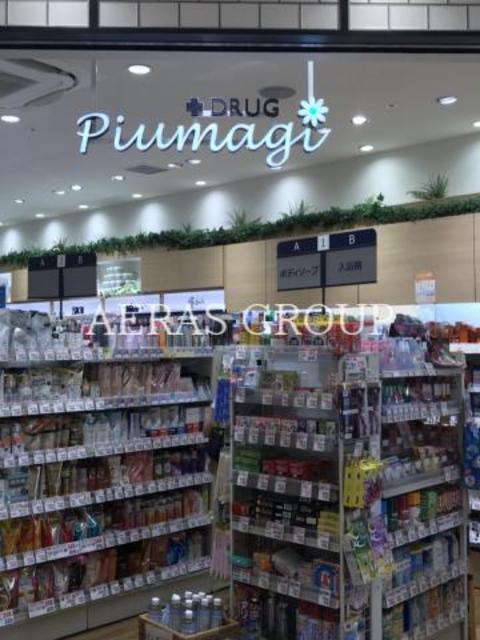 ドラックストア　ピュマージ エキア志木店（ドラッグストア）まで264m