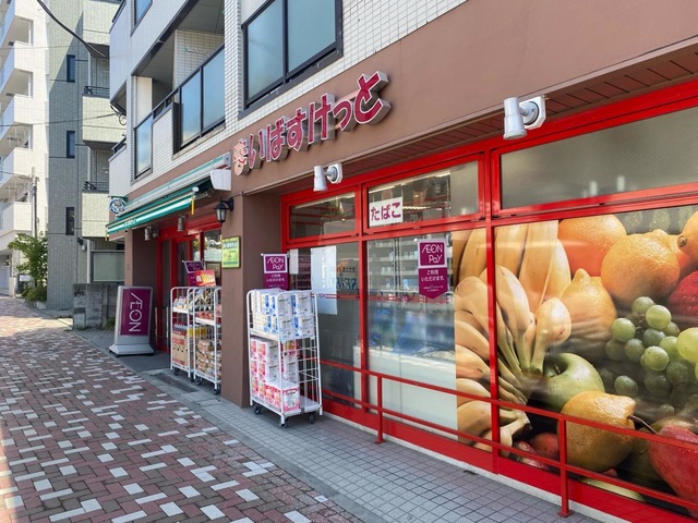 スーパー　まいばすけっと 豊島園駅北店（スーパー）まで541m