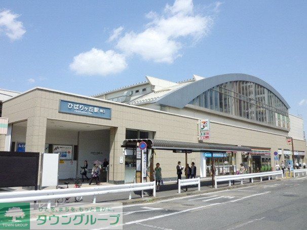 その他　ひばりヶ丘駅（その他）まで480m