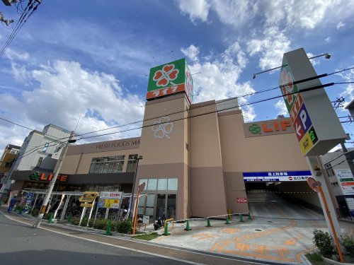 スーパー　ライフ 寺田町駅前店（スーパー）まで593m