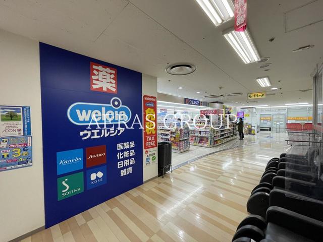 ドラックストア　ウエルシアダイエー東大島店（ドラッグストア）まで549m