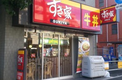 飲食店　すき家 高島平駅前店（飲食店）まで394m