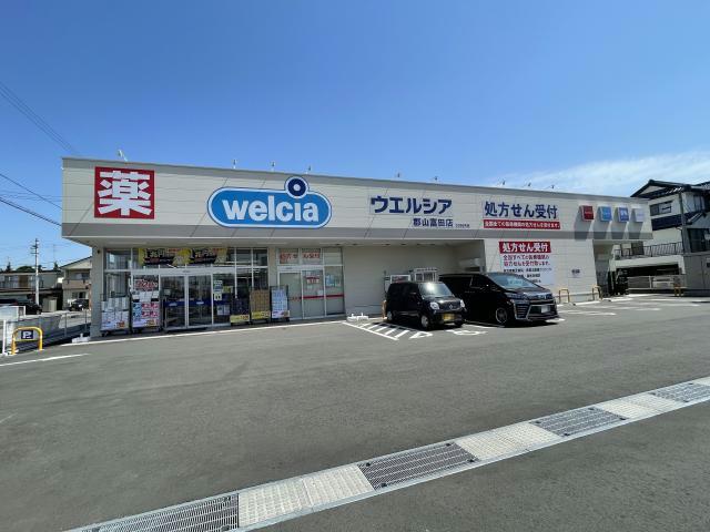 ドラックストア　ウエルシア郡山富田店（ドラッグストア）まで563m