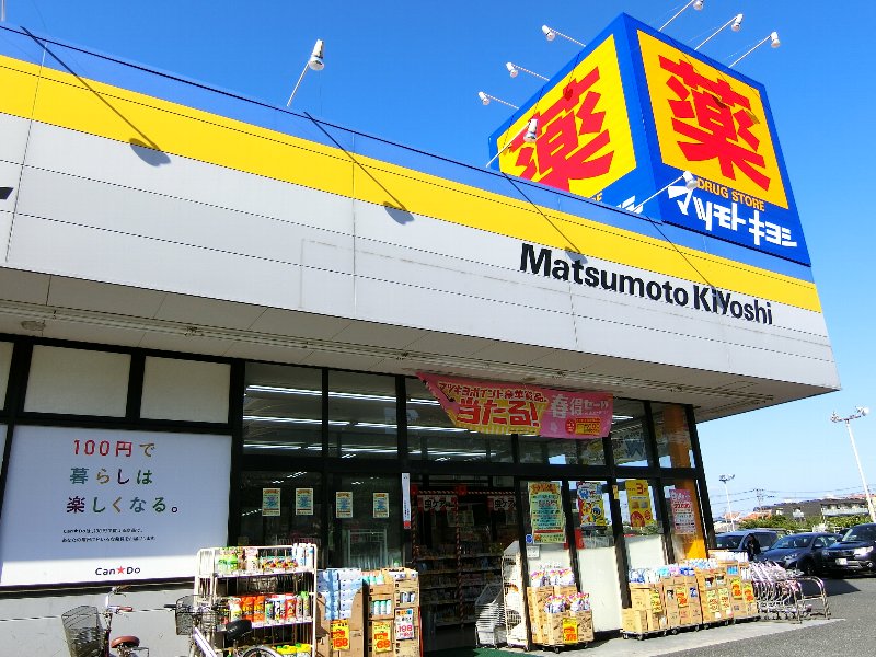 ドラックストア　ドラッグストア マツモトキヨシ 浦安東野店（ドラッグストア）まで1111m