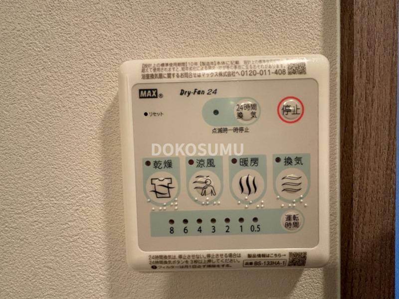 その他設備　日々の暮らしをより快適に。利便性を高める先進の設備。