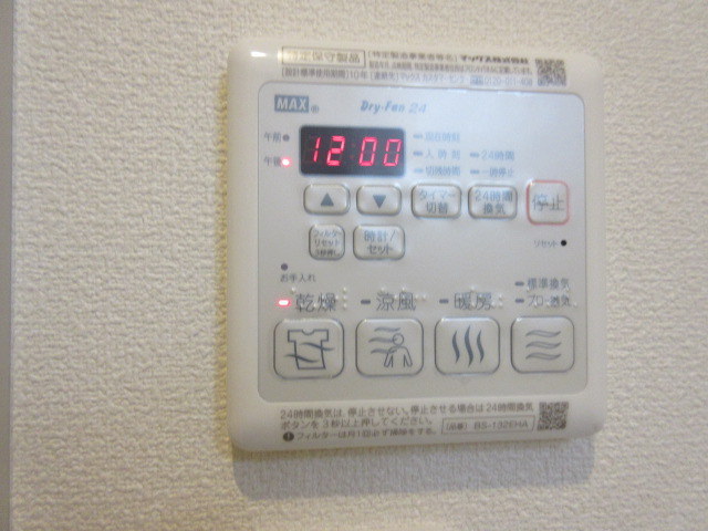 その他部屋・スペース　★浴室乾燥機★