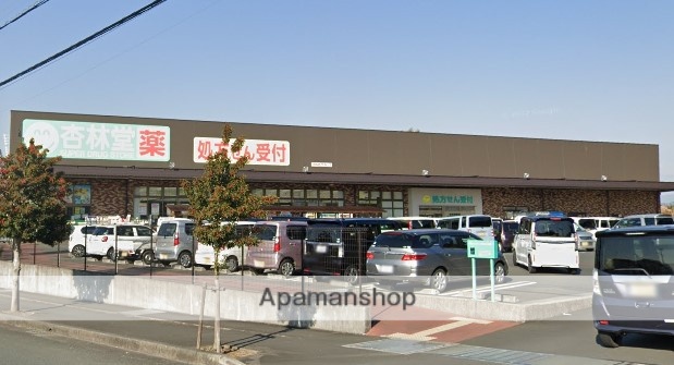 ドラックストア　杏林堂スーパードラッグストア袋井下山梨店（ドラッグストア）まで303m