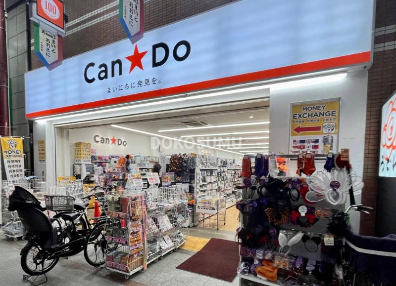 ホームセンター　Can★Do天神橋三丁目店（ホームセンター）まで726m