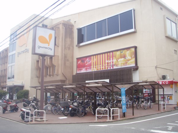 スーパー　グルメシティ 北山店（スーパー）まで531m