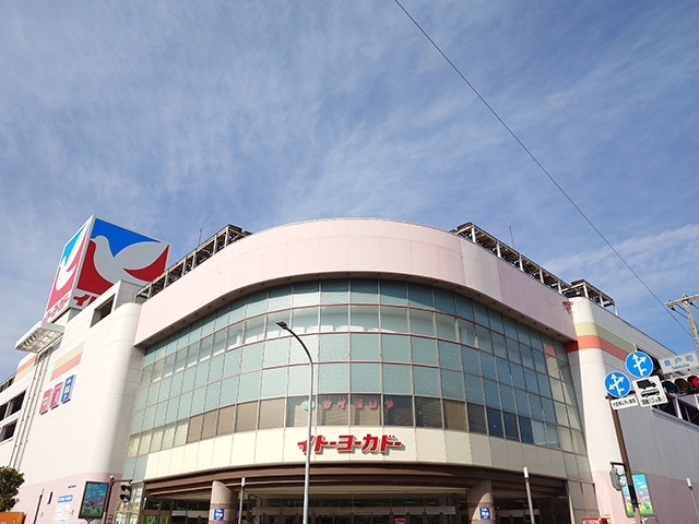 スーパー　イトーヨーカドー横浜別所店（スーパー）まで490m