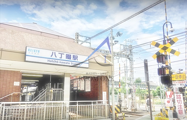 その他　八丁畷駅（その他）まで1580m