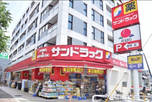 ドラックストア　サンドラッグ 武蔵野緑町店（ドラッグストア）まで186m