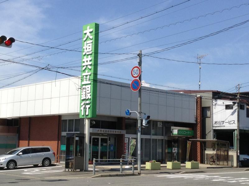 銀行　大垣共立銀行城東支店（銀行）まで290m