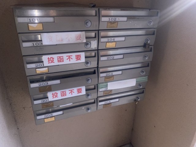 その他共有部分