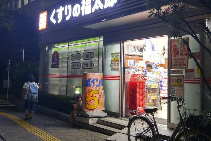 ドラックストア　くすりの福太郎木場駅前店（ドラッグストア）まで214m