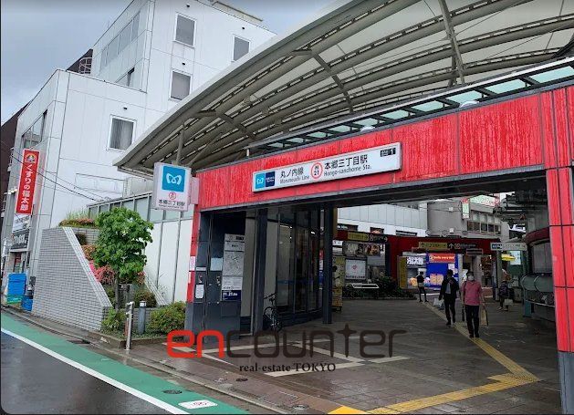その他　本郷三丁目駅(都営地下鉄 大江戸線)（その他）まで540m
