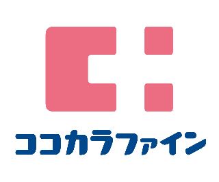 ドラックストア　ココカラファインハートアイランド店（ドラッグストア）まで1058m
