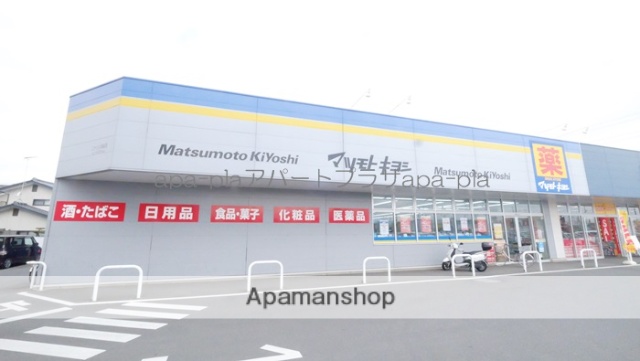 ドラックストア　マツモトキヨシ（ドラッグストア）まで269m