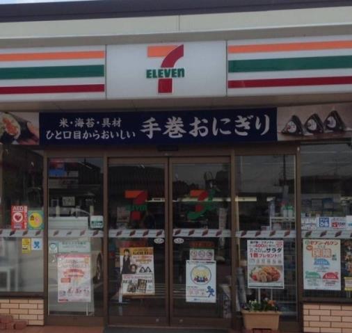 コンビニ　セブン－イレブン厚木飯山北店（コンビニ）まで1247m
