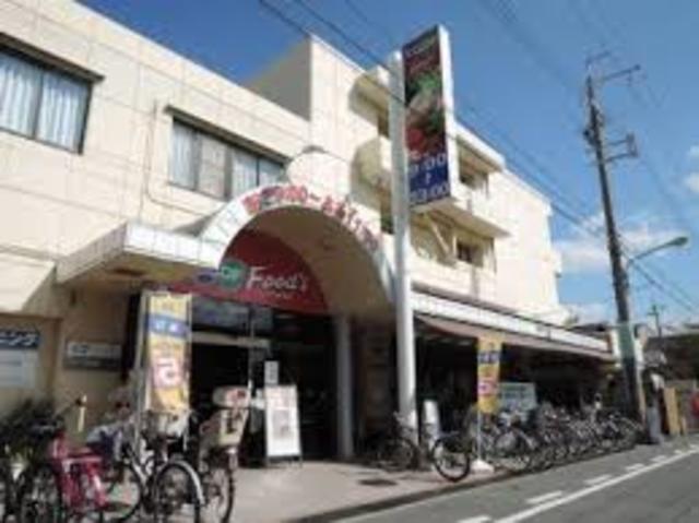 スーパー　コープ伊丹（スーパー）まで461m