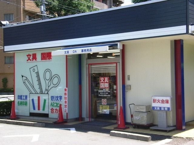 スーパー　地産マルシェ烏山店（スーパー）まで370m