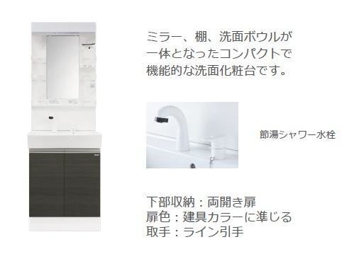 洗面設備　イメージ